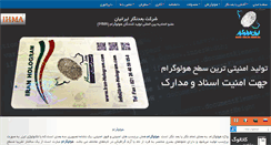 Desktop Screenshot of iran-hologram.com