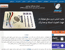 Tablet Screenshot of iran-hologram.com